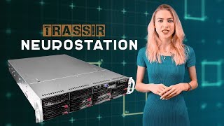 TRASSIR NeuroStation  новый видеорегистратор