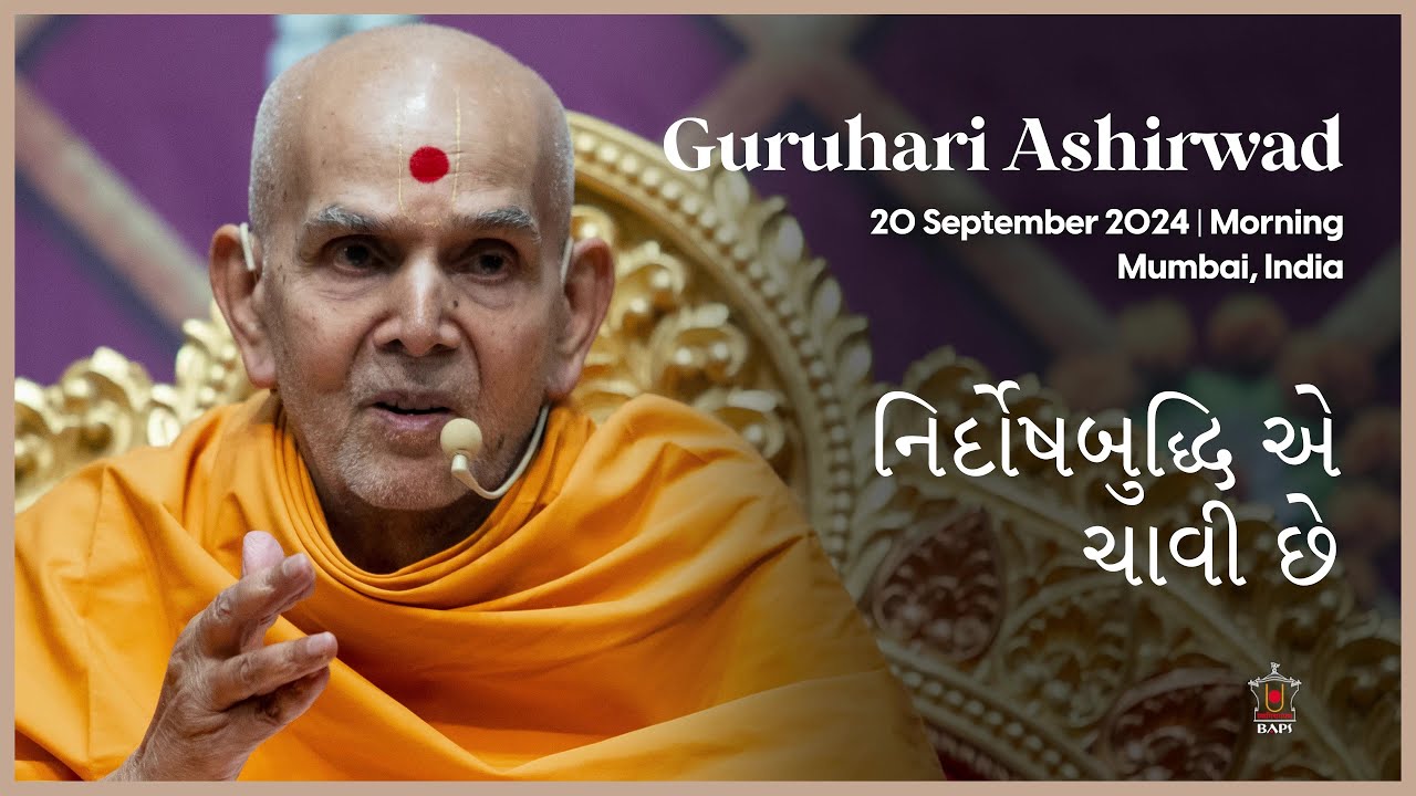 Nirdosh Buddhi E Chavi Chhe, Guruhari Ashirwad, 20 Sep 2024, Mumbai, India