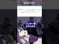 【IdentityV】付き合ってみたい○○使い【みんなに聞いた】#shorts