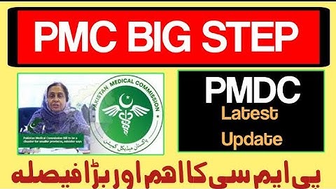 pmc latest news today | pmc big step | pmdc bill in senate