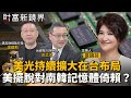 台積電投資美國