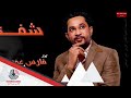 فارس عمرابوظبي شفتها 2017