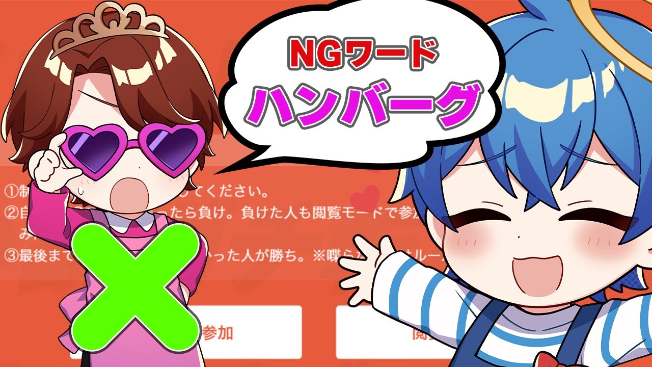 あかさかと