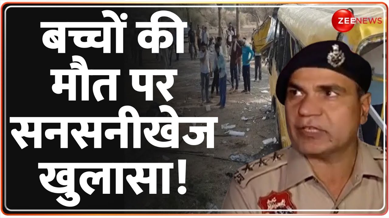 Haryana School Bus Accident haryana-school-bus-accident