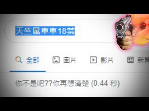 天竺鼠車車18禁🔞speed run