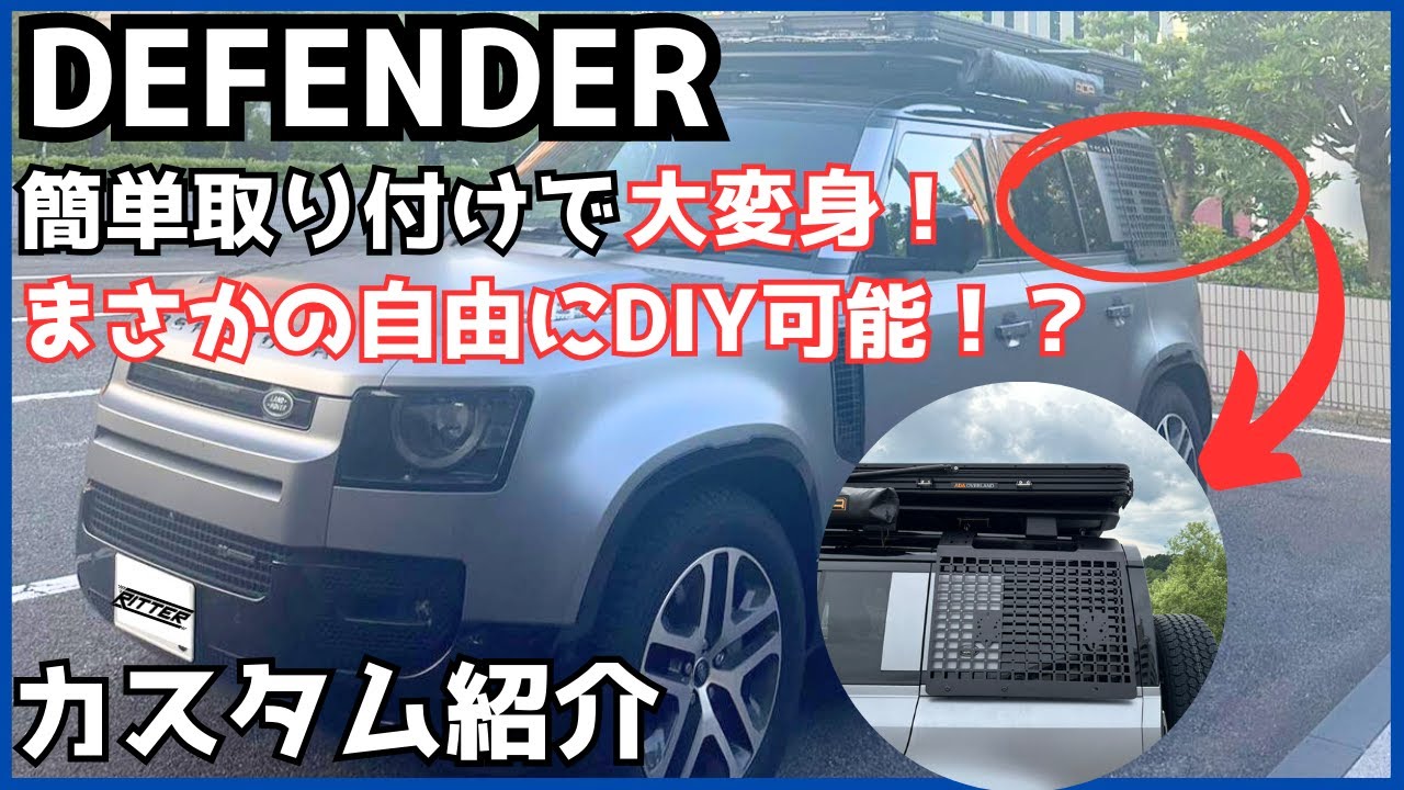 DEFENDER] Highly recommended, eye-catching customization! Easy