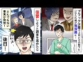 【スカッと】上司「こんなことで倒れるなんて社会人失格w」働き続けて胃潰瘍になった俺が妻をディスられ、あることを上司に伝えた結果www