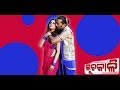 E Deha Barafare | Odia Movie - Luchakali | Samaresh | Megha Ghosh | Latest Odia Songs