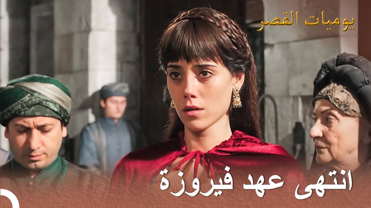 هرم لا ترحم أعداءها | يوميات القصر