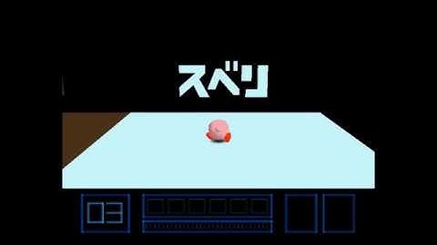 Kirby 64: Unused Rooms and playable How to Play room