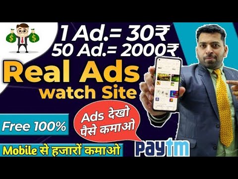 ✅Ads देखो पैसे कमाओ, Real ads Watch Earn Money,Legit PTC Earning Site,Pay to Click Earn money online