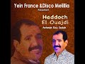 حدوش الوجدي حدوش الوجدي