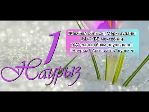 Машина алғанда тілек айту