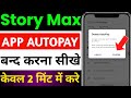 story max app autopay kaise band kare | story max autopay kaise band kare | story max autopay cancel