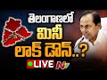 Live: Telangana Cabinet Meeting: Mini lockdown in Telangana.?