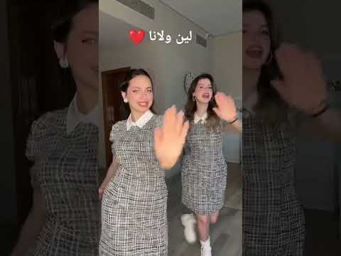 لين ولانا اكسبلور ترند ترن تيك توك 