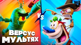 Черепашки Ниндзя, Губка Боб, Гарфилд - НОВЫЙ ВЕРСУС МУЛЬТЯХ ♦ Nickelodeon All-Star Brawl 2