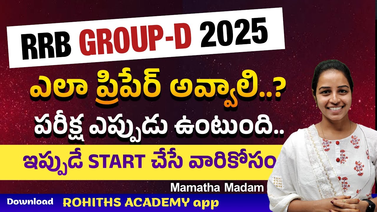 RRB GROUP D 2025ఎలా ప్రిపేర్ అవ్వాలి..?పరీక్ష ఎప్పుడు ఉంటుంది …ఇప్పుడే START చేసే వారి కోసం…!