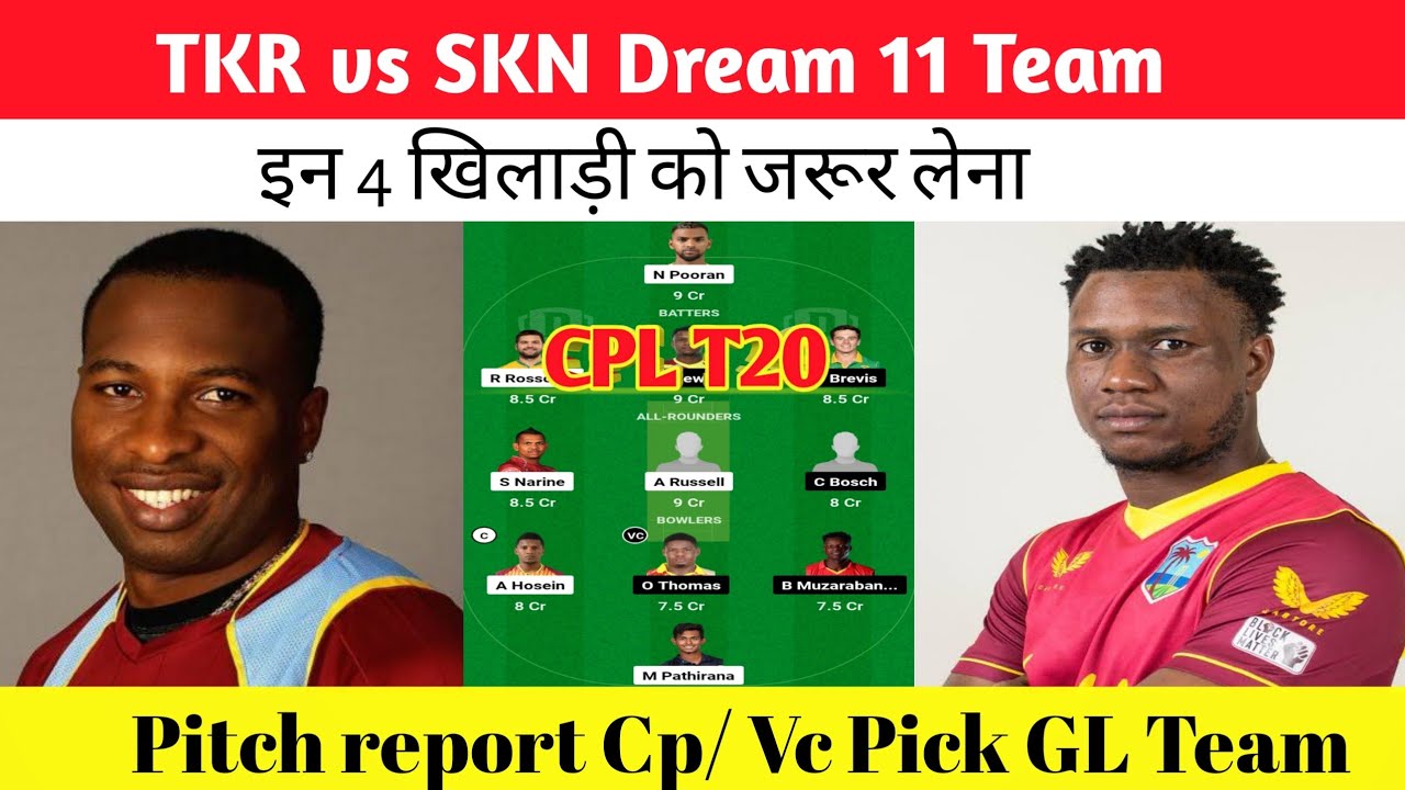 TKR vs SKN Dream 11 Prediction | TKR vs SKN Grand Leauge Team | CPL Match Prediction