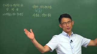 '심청전' 판소리계소설 2019학년도 EBS 수능완성 실전 2회 35번~37번(양병철국어,일산국어학원,후곡국어학원,주엽국어학원,백마국어학원,운정국어학원)