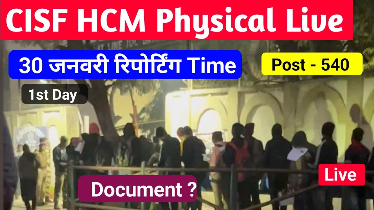 CISF HCM Physical 🔴 Live Video !! CISF HCM Physical Reporting Time Documents क्या !! सीधा सेंटर से