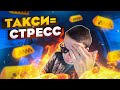 Ребенок выпрыгнул под колеса / Эконом такси в Москве / Таксити