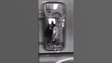 تامر عاشور انت اخترت طريق ومشيته بعت هوايا وقلبي نسيته 
