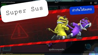 Super Sus-ใครคือคนหลอกลวง screenshot 4