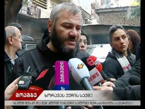 ერთი წელი ხორავას ქუჩის ტრაგედიიდან