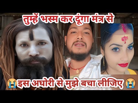 😭अघोरी बाबा ने पैसा चुराया हमारे काउंटर से पकड़ा भी गया अघोरी बाबा पर विश्वास ना करें 🙏#chori