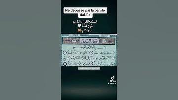 Sourate Al-kadr 97 سورة القدر #روايه_ورش_عن_نافع #quran #emouvant