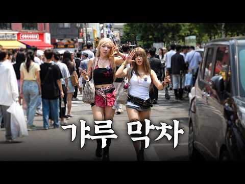 Took over Hongdae as Gyaru before the trend dies... (feat. Jung Dabyul)