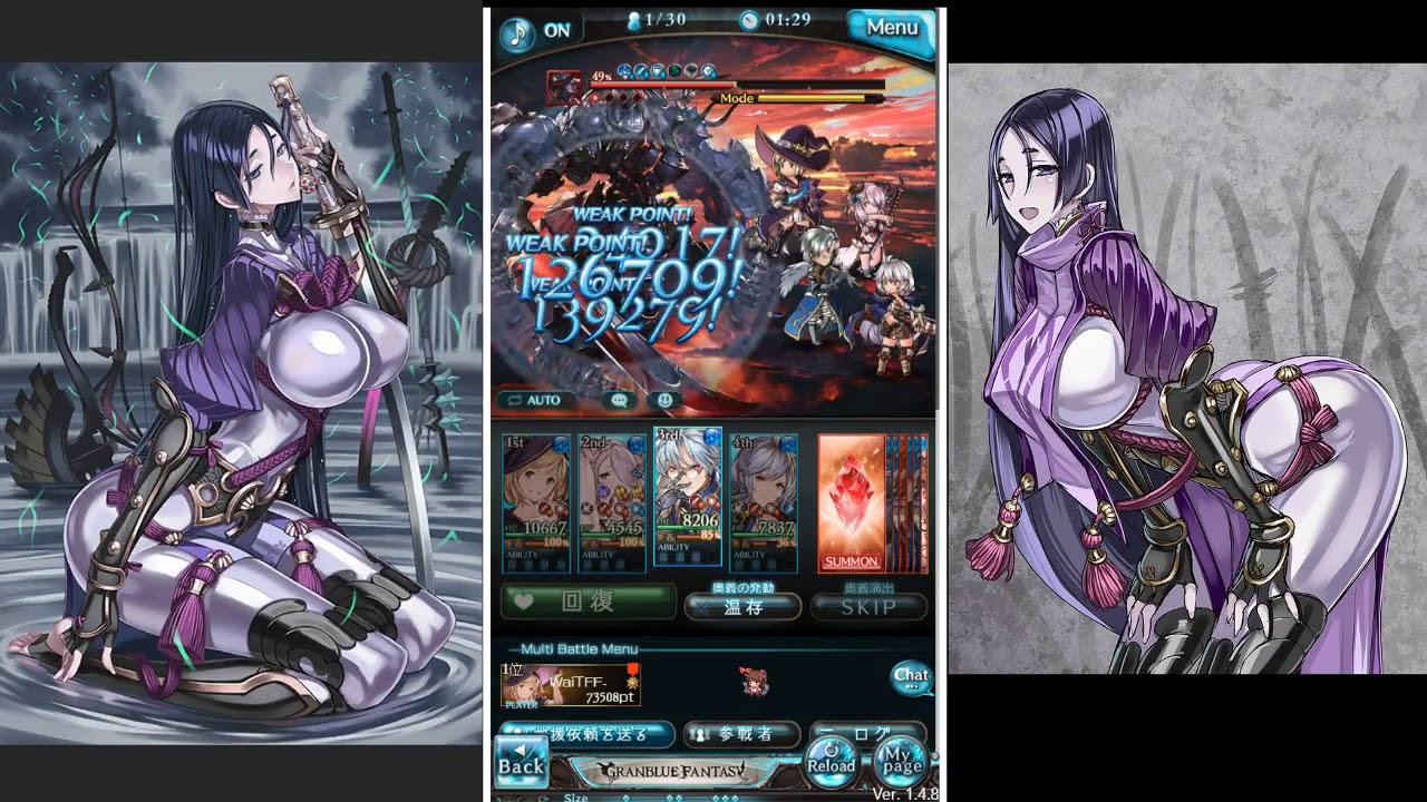 グラブル コロッサス マグナ