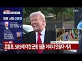 "나무호 화재는 미상의 비행체가 선미 타격해 발생" / YTN