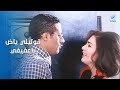 قوليلي ياض يا عفيفي هتقع من الضحك لما تشوف رد فعل محمد رمضان لما شاف جارته اللبنانية 