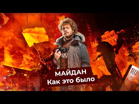 Седьмая годовщина Майдана. Анатомия украинского протеста на улицах Киева