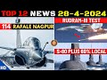 Indian defence updates  114 rafale nagpurrudram 3 testsu30 common launchers80 plus new offer