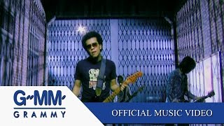 เกินใจจะอดทน - SYAM 【OFFICIAL MV】