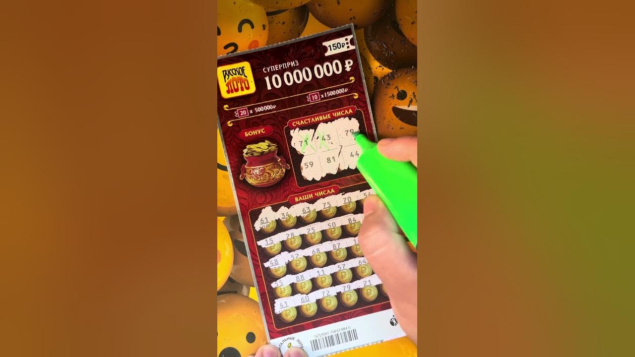 Моментальная лотерея «русское лото» от Столото. Что на этот раз???🍀🤞🏻 ...
