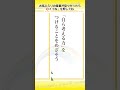 塾長格言集101~makoto's proverb~ #伊藤塾 #伊藤真 #格言