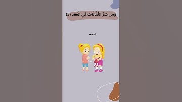 سورة الفلق من دون تكرار للأطفال |  Surah Al Falaq for kids