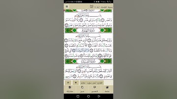 سورة الهمزة من (آية ٥ إلى آية ٩)مكرر للشيخ أيمن السويد