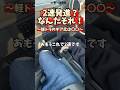 🔥賛否両論🔥2速発進はアリ?ナシ?実際にやって分かった“本当の話” #mt車 #2速発進 #軽トラ #愛車紹介 #雑学