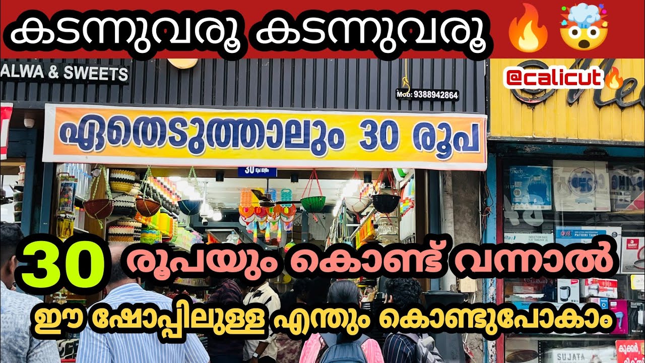 🛍️മിട്ടായിത്തെരുവ് Sm Street Shopping 👗👠 CHEAP and BEST shopping