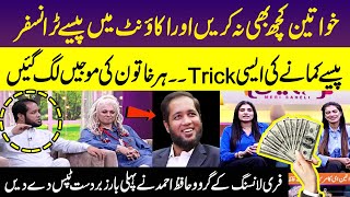 How to Earn Money Online As a Women | Hafiz Ahmed Gives Best Tips | Meri Saheli | SAMAA TV