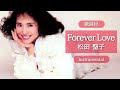 【歌詞付】Forever Love(カラオケ)松田聖子