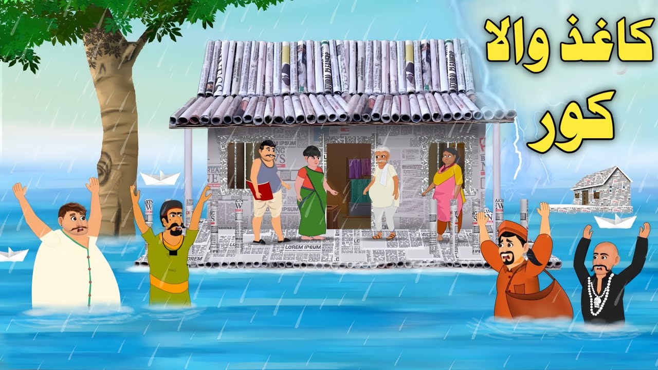 Kaghaz Wala Kor | Pashto Cartoon 2024| Pashto Cartoon Story| Cartoon Pashto