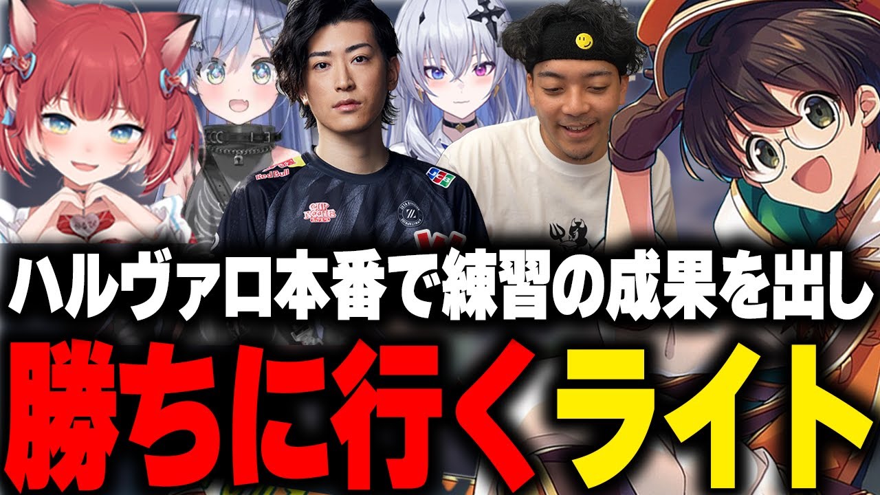 #ハルヴァロ 本番当日‼チーム魔眼覚醒【赤見かるび/夜乃くろむ/ボドカ/天帝フォルテ/Clutch_Fi/マクドナルドVALORANT/ヴァロラント/切り抜き 】