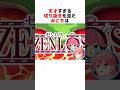 自分の切り抜き動画に爆笑するさくらみこ#ホロライブ切り抜き #shorts