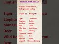 10 forest animals name in malay and english #malaylanguage #shorts #ytshort